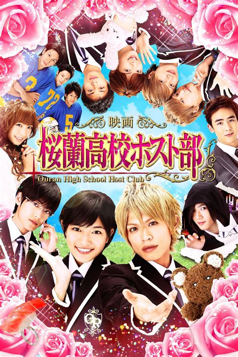 ouran high school host club gomovie